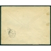 Россия.  Заказное письмо из Одессы 21.03.1905.