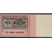 РСФСР. Служебная авиапочта. СК N SI 6*. Тип 3. Позиция 20.