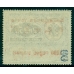 РСФСР. Служебная авиапочта. СК N SI 11**. Тип 4.