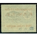 РСФСР. Служебная авиапочта. СК N SI 11*. Тип 4.