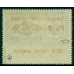 РСФСР. Служебная авиапочта. СК N SI 11*. Тип 2.