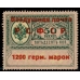 РСФСР. 1922. СК N SI 10*. "КОНСУЛЬСКИЙ ПОЛТИНИК".