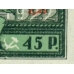РСФСР. 1922. СК N 64 Ка и Кс**.