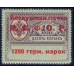 РСФСР. 1922. Служебный выпуск авиапочты. СК SI 9*. Тип 2, место 18.