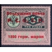 РСФСР. 1922. Служебный выпуск авиапочты. СК SI 12*. Тип 1, место 6.