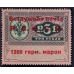 РСФСР. 1922. Служебный выпуск авиапочты. СК SI 12*. Тип 5, место 13.