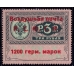 РСФСР. 1922. Служебный выпуск авиапочты. СК SI 12**. Тип 3, место 5.