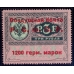 РСФСР. 1922. Служебный выпуск авиапочты. СК SI 12*. Тип 2, место 18.