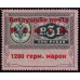 РСФСР. 1922. Служебный выпуск авиапочты. СК SI 12*. Тип 2, место 8.