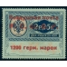 РСФСР. 1922. Служебный выпуск авиапочты. СК SI 11**. Тип 2, место 8.