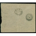 RSFSR. Ordinary air mail letter sent from Moscow on August 17, 1923.