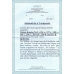 RSFSR. 1923. Registered letter sent from Moscow on January 02, 1923.