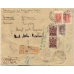 РСФСР. 1923. Заказное авиа письмо из Москвы 07.02.1923.
