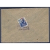 RSFSR. 1923. Ordinary letter sent from Moscow on July 26, 1923.
