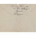 RSFSR. FEC. 1923. 250 roubles on letter handed in Moscow in check point on May 07, 1923.