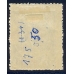 РСФСР. 1922. N Si 13 Ta*. Перевернутая надпечатка.