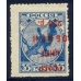 РСФСР. 1922. N Si 13 Ta*. Перевернутая надпечатка.