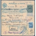 РСФСР. Бланк денежного перевода по почте из Кременца 11.06.1917.