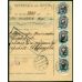 РСФСР. Бланк денежного перевода по почте из Харькова 18.10.1920.