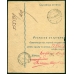 РСФСР. Бланк денежного перевода по почте из Харькова 18.10.1920.