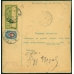 РСФСР. Бланк денежного перевода по почте из Симбирска 01.11.1921.