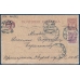 RSFSR. Postcard sent from Ryazan on October 20, 1918.