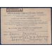 РСФСР. Почтовая карточка из Москвы 15.05.1922.