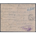 РСФСР. Заказное письмо из Умани 08.11.1922.