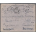 РСФСР. Простое письмо из Мястковки 25.11.1922.