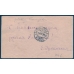 РСФСР. Простая карточка из Ростова на Дону 02.12.1922.