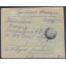 РСФСР. Заказное письмо из Москвы 01.10.1923.