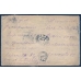 РСФСР. Заказное письмо из Екатеринослава 24.12.1921.