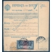 РСФСР. Денежный перевод по почте из Ташкента 20.09.1920.