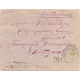 RSFSR. Registered letter sent from Belozersk on October 10, 1921.