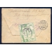 РСФСР. Заказное письмо из Ростова на Дону 26.04.1922.