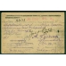 РСФСР. Почтовая карточка из Москвы 28.07.1923.