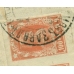 РСФСР. 1923. Простое письмо из Климов завод 13.06.1923.