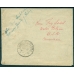 РСФСР. 1923. Простое письмо из Климов завод 13.06.1923.