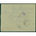 РСФСР. 1922. Заказное письмо из Бытощ 12.01.1922.