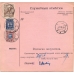 RSFSR. 1919. Accompanying address to registered parcel without price, sent from Stahmereene on April18, 1919.