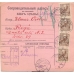 RSFSR. 1919. Accompanying address to registered parcel without price, sent from Stahmereene on April18, 1919.