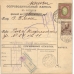 RSFSR. 1919. Accompanying address to parcel sent from Petrograd on April 26, 1919.