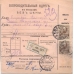 RSFSR. 1919. Accompanying address to parcel sent from Moscow on April 14, 1919.