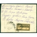 RSFSR. 1921. Ordinary letter sent from Balakhna of Nizhny Novgorod province on September 20, 1921.