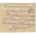 РСФСР. 1921. Простое письмо из Андижана 09.11.19219