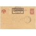 RSFSR. 1921. Control stamp 50 kopeck on postcard.