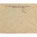 RSFSR. 1921. Registered letter sent from Moscow with stamp 20 roubles of first standard edition.