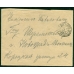 RSFSR. 1918. Ordinary letter sent from Koretz on July 27, 1918.