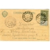 RSFSR. 1918. Postcard sent from  Koretz Vol. on July 24, 1918.
