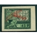 РСФСР. 1922. СК N 64 Va*. Двойная надпечатка.